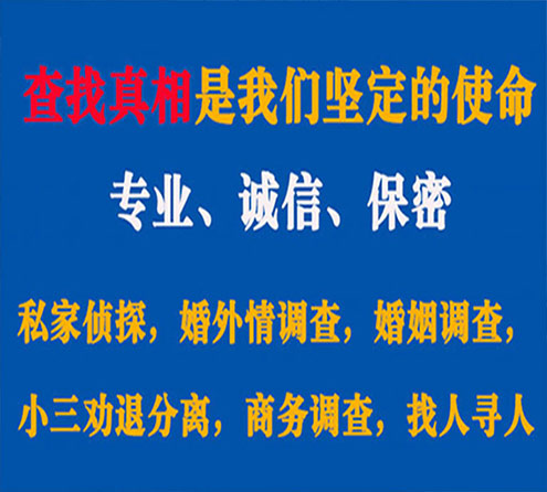 关于红岗神探调查事务所